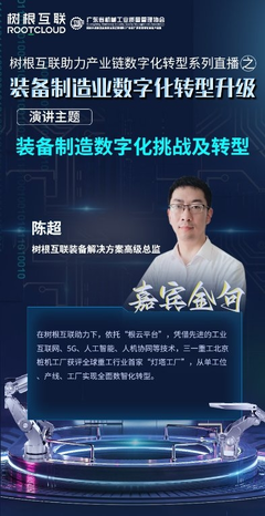 聚焦數智賦能，打造“隱形冠軍” 解密裝備制造企業的破局之路